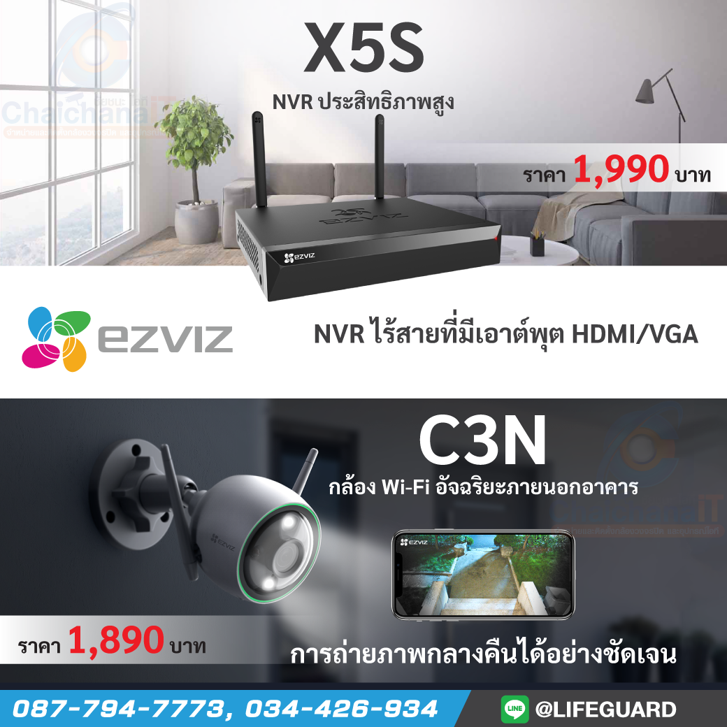 Ezviz-Camera+NVR-Wifi