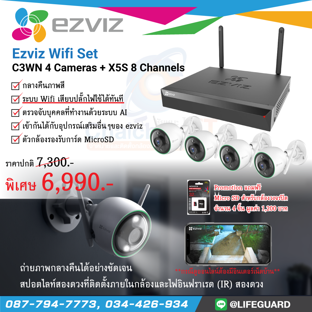 Set-Ezviz-6990