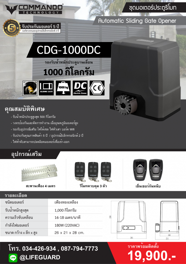 CDG-1000DC