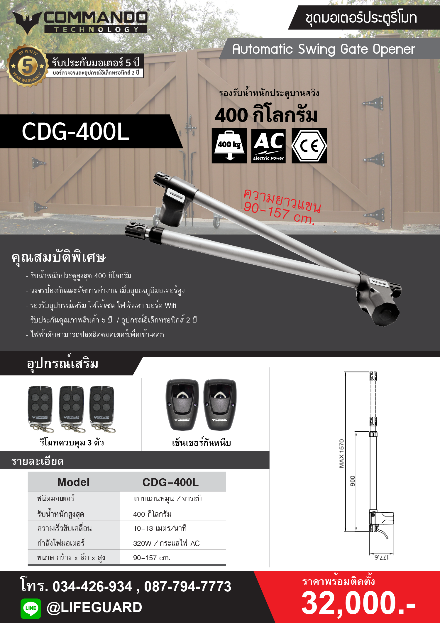 CDG-400L