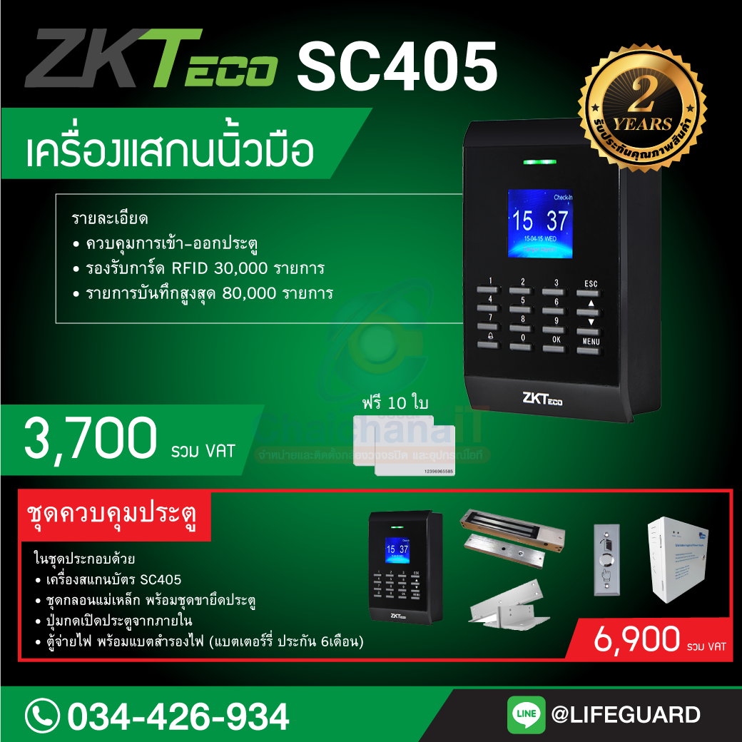 Set-ZKT-SC405